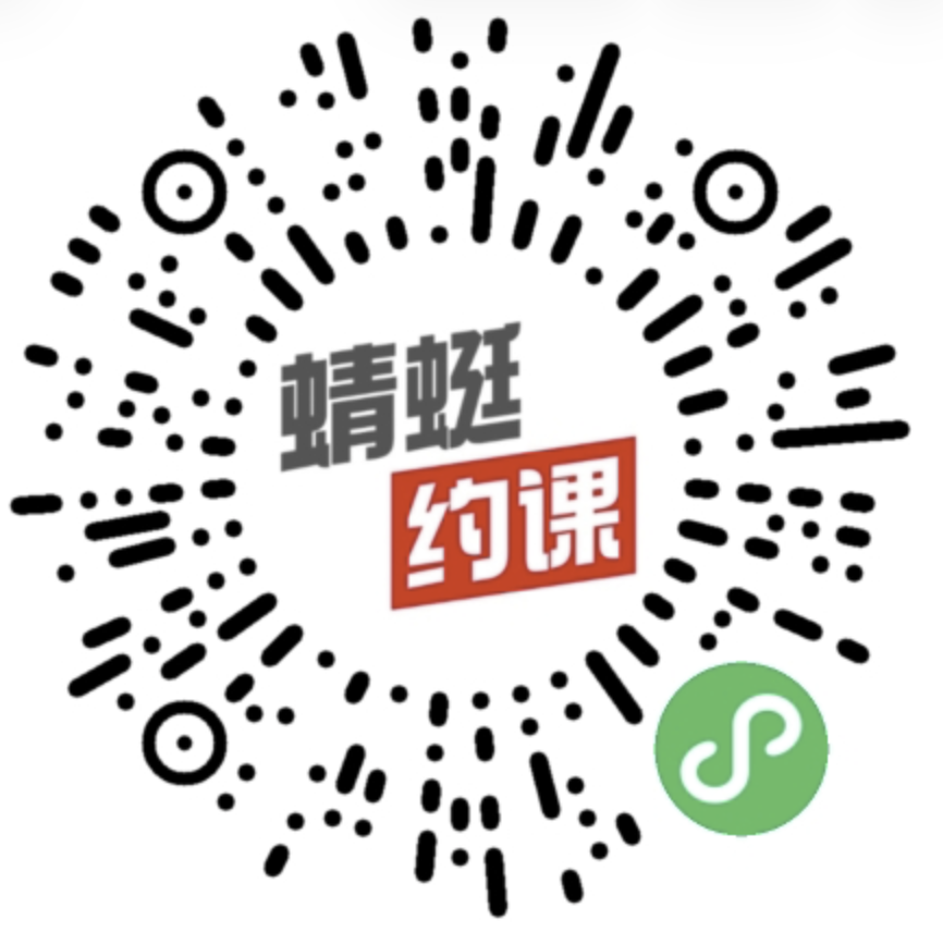 蜻蜓约课小程序码