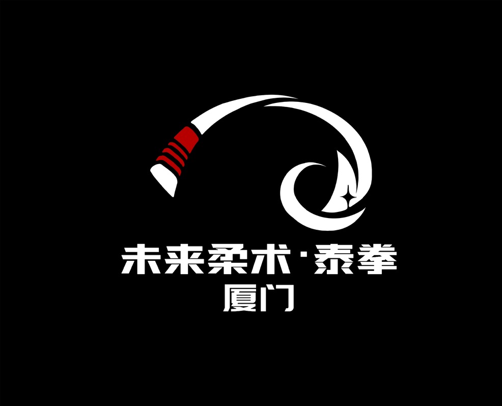 未来柔术·泰拳厦门官方白字黑底 Logo